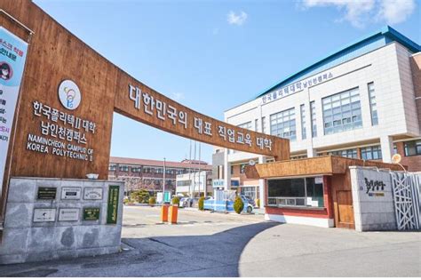 한국폴리텍대학 남인천캠퍼스미추홀관 네이버 MY플레이스